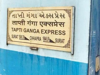 Tapti Ganga Express returned 2 km back to lift the young man who fell on the track | एकाएकी ट्रेन २ किमी उलट्या दिशेने धावली; प्रवासी झाले हैराण, जाणून घ्या कारण..