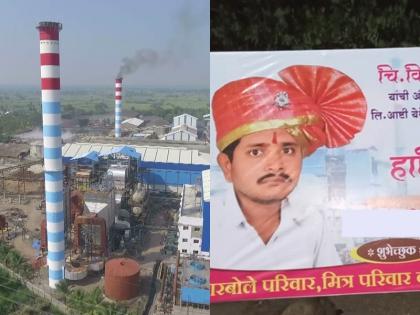 I got a job in a sugar factory, friends waved banners with salary figures in solapur madha | साखर कारखान्यात नोकरी लागली, पगाराच्या आकड्यासह मित्रांनी बॅनरबाजी केली