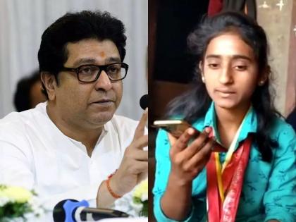 MNS Raj Thackeray talked on the phone with international player Pranita Pawar, he assured help to her family | आंतरराष्ट्रीय खेळाडू प्रणिता पवारवर उपासमारीची वेळ; राज ठाकरेंनी साधला फोनवरून संवाद, म्हणाले...