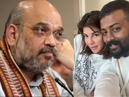 Accused Sukesh Chandrasekhar 'Spoof' Amit Shah's Office Number To Befriend Jacqueline Fernandez | अमित शाहांच्या नंबरवरुन जॅकलीन फर्नांडिसला कॉल; सुकेश चंद्रशेखरनं 'असं' जाळ्यात अडकवलं