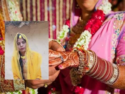 The suspicious death of the bride on the second day of the wedding in bhadohi UP; Accused of being killed by in-laws | लग्नाच्या दुसऱ्याच दिवशी नवरीचा संशयास्पद मृत्यू; सासरच्यांनी मारल्याचा आरोप