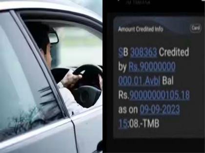 A deposit of Rs. 9 thousand crores in the bank account of a car driver from Chennai | तामिळनाडूत कार ड्रायव्हरच्या बँक खात्यात १००,२०० नाही तर तब्बल ९ हजार कोटी, कसे?