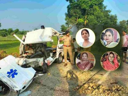 4 families were destroyed at the same time in a terrible ambulance accident at UP | हृदयद्रावक! रुग्णवाहिकेच्या भीषण अपघातात एकाच वेळी ४ कुटुंब उद्ध्वस्त झाली