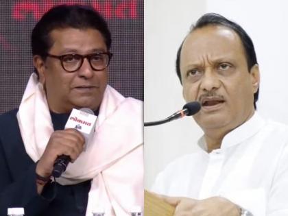 LMOTY 2023: Ajit Pawar's reply to Raj Thackeray's advice in one sentence; Everyone started laughing | राज ठाकरेंच्या सल्ल्याला अजित पवारांचं एका वाक्यात उत्तर; सगळेच हसायला लागले