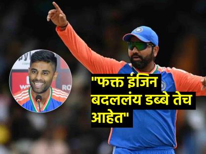 sl vs ind t20 series captain Suryakumar Yadav speaks on captaincy and what he has learnt from Rohit Sharma, read here details  | SL vs IND : 'गुरू' रोहितच्या शिष्याचं 'पुढचं पाऊल'! 'लीडर' हिटमॅनचं कर्णधार 'सूर्या'कडून लै कौतुक