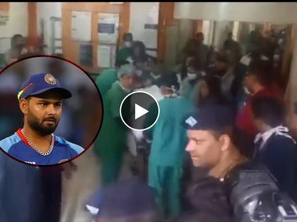 BREAKING: Rishabh Pant is being flown to Mumbai from Dehradun's Max Hospital, BCCI give medical update on treatment, Watch Exclusive Video  | Breaking: रिषभ पंतवर अंबानी हॉस्पिटलमध्ये उपचार, एअर अ‍ॅम्बुलन्सने मुंबईसाठी रवाना; पाहा Exclusive Video