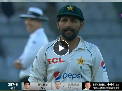 PAK vs NZ 2nd Test : Sarfaraz Ahmed smashed 118 runs; A dramatic end to a stunning match as Pakistan hang on for a draw! | PAK vs NZ 2nd Test : पराभवाच्या 'दरीत' पडलेल्या पाकिस्तानला अंधुक प्रकाशाने वाचवले; सर्फराज अहमदचे शतक सार्थी लागले