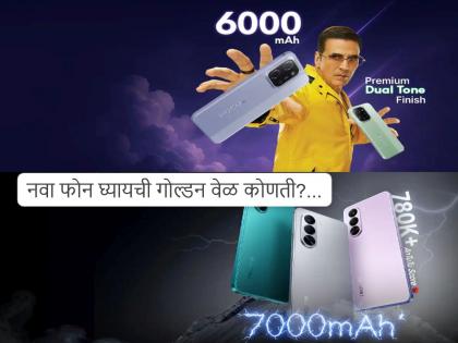 घाई करू नका! नवीन स्मार्टफोन खरेदी करण्यासाठी 'ही' आहे सर्वोत्तम वेळ; हमखास वाचतात तुमचे हजारो रुपये..