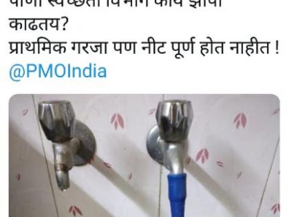 The complaint of turbid water in Solapur was found in the PMO | सोलापुरात नळाला आलेल्या गढूळ पाण्याची तक्रार पोहोचली ‘पीएमओ’त