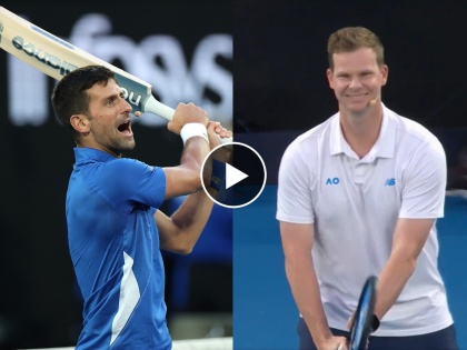Video: Novak Djokovic playing cricket and Steve Smith playing tennis in australian open court  | Video : नोव्हाक जोकोव्हिचची 'बॅटिंग' अन् स्टीव्ह स्मिथचा जबरदस्त फोरहँड शॉट; सारे आवाक् 