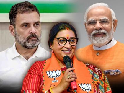 Loksabha Election Smriti Irani targeted Congress Rahul Gandhi over the challenge of discussion with Narendra Modi | राहुल गांधी काय पंतप्रधान पदाचे उमेदवार आहेत का? मोदींसोबतच्या चर्चेवर स्मृती इराणींचा टोला