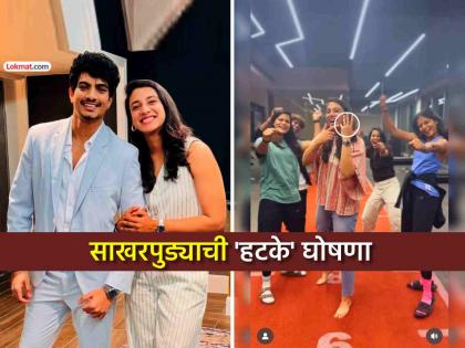 Smriti Mandhana : समझो हो ही गया... स्मृती मंधानाने केली साखरपुड्याची अनोखी घोषणा, रविवारी होणार विवाह