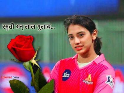 Indian cricketer Smriti Mandhana received a 'red rose' in England Photo goes viral | भारतीय क्रिकेटर स्मृती मन्धानाला इंग्लंडमध्ये मिळाला 'लाल गुलाब'; फोटो व्हायरल, रंगली चर्चा