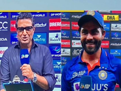 Asia Cup IndvsPak: Sanjay Manjrekar faced Ravindra Jadeja in Asia Cup; Jadeja laughed at he very first question | Asia Cup IndvsPak: जेव्हा संजय मांजरेकर आणि रविंद्र जडेजा आमने-सामने येतात..., मुलाखतीचा व्हिडिओ व्हायरल