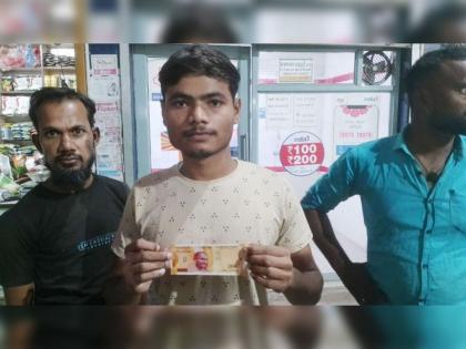 Fake ‘Children’s Bank of India’ Rs 200 notes came from ATM Amethi | ATM मधून युवकाने ५ हजार काढले, त्यातील २०० रु. ची नोट पाहून डोक्यावर हात मारला