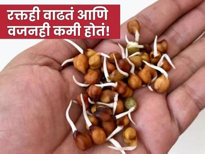 Eat soaked chana every morning on an empty stomach blood will be formed quickly | शरीरात रक्त वाढण्यासोबतच वजनही होईल कमी, रोज रिकाम्या पोटी खा भिजवलेले चणे!