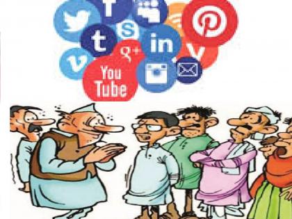 Maharashtra assembly vidhan sabha election 2024 Social media influencers at the forefront for campaigning candidates in Satara | साताऱ्यात उमेदवारांच्या प्रचारासाठी सोशल मीडिया इन्फ्लुवेन्सर आघाडीवर