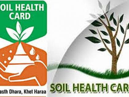 1.30 crore farmers get 'Soil Health Card' in the state | राज्यातील १.३० कोटी शेतकऱ्यांना मिळाले ‘सॉईल हेल्थ कार्ड’