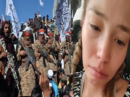 Afghanistan Taliban Crisis: "I have to wipe away tears, we don't care": Afghan girl video viral | Afghanistan Taliban Crisis:”मला अश्रू पुसावे लागतील, आमची कुणालाही पर्वा नाही”: धाय मोकळून रडतेय अफगाणिस्तानची मुलगी