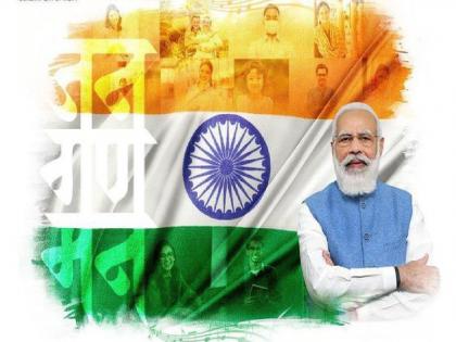 India 15 August 75th Independence Day 2021 Govt Invite People To Submit Videos Sing National Anthem | Independence Day 2021: राष्ट्रगीत गाताना तुमचा व्हिडीओ पाठवा, १५ ऑगस्टला TV वर लाईव्ह दिसणार; काय आहे केंद्र सरकारची योजना?