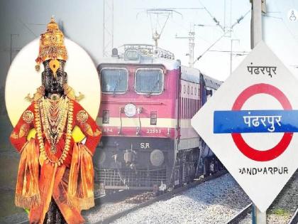 big news; Pandharpur railway station will be transformed at a cost of forty crores | मोठी बातमी; चाळीस कोटी खर्चून पंढरपूर रेल्वे स्टेशनचा होणार कायापालट