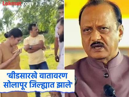 'File a case within eight days, Ajit Pawar should resign'; This leader reprimands the Deputy Chief Minister for molesting a female IPS officer | 'आठ दिवसात गुन्हा दाखल करा, अजित पवारांनी राजीनामा द्यावा'; महिला आयपीएस अधिकाऱ्याला तंबी प्रकरणी या नेत्याने उपमुख्यमंत्र्यांना फटकारले 'File a case within eight days, Ajit Pawar should resign'; This leader reprimands the Deputy Chief Minister for molesting a female IPS officer | 'आठ दिवसात गुन्हा दाखल करा, अजित पवारांनी राजीनामा द्यावा'; महिला आयपीएस अधिकाऱ्याला तंबी प्रकरणी या नेत्याने उपमुख्यमंत्र्यांना फटकारले