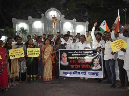 Demonstrations by NCP to protest action against Jayant Patal | जयंत पाटलांवरील कारवाईच्या निषेधार्थ राष्ट्रवादीकडून निदर्शने