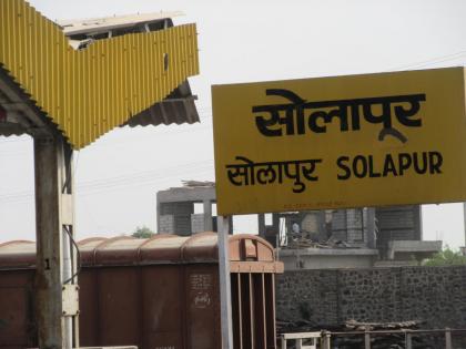 Poor and rich Solapur ...! | गरीब अन् श्रीमंत सोलापूर...!