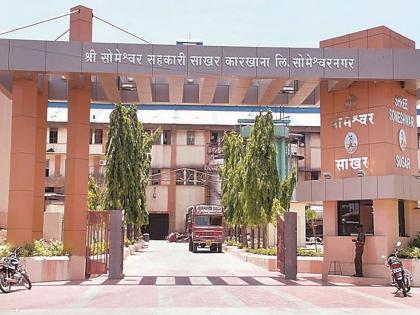 'सोमेश्वर' ठरला एफआरपीवर व्याज देणारा पहिला कारखाना