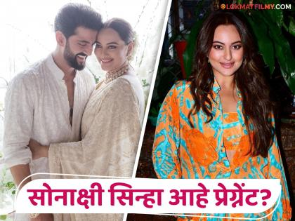 Sonakshi Sinha finally broke her silence on the pregnancy talk, said - "Now to the hospital..." | प्रेग्नेंसीच्या चर्चेवर अखेर सोनाक्षी सिन्हानं सोडलं मौन, म्हणाली - "आता हॉस्पिटलला..."