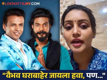 bigg boss marathi 5 tv actress sonali patil request fans to vote for abhijeet sawant | अभिजीत सावंतला vote करा! सिंगरसाठी धावून आली अभिनेत्री, म्हणते- "कारण नसताना वैभवने..."