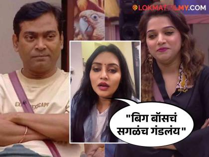 bigg boss marathi 5 actress sonali patil angry reaction after paddy kambale evicted from house | "आता खरंच पॅडी दादा घराबाहेर जायला हवे होते?", मराठी अभिनेत्रीचा थेट बिग बॉसला सवाल, म्हणते- "जान्हवीला तुम्ही..."