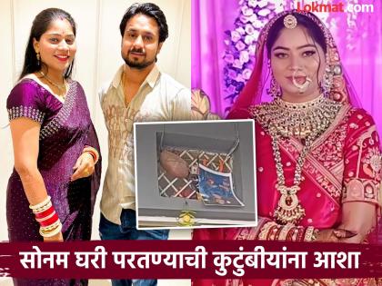 Sonam raghuvanshi father put his daughter picture upside down on door he gone for honeymoon without auspicious time | Raja Raghuvanshi : "शुभ मुहूर्ताशिवाय गेले हनिमूनला"; वडिलांनी दरवाज्याला लावला सोनमचा उलटा फोटो, कारण... Sonam raghuvanshi father put his daughter picture upside down on door he gone for honeymoon without auspicious time | Raja Raghuvanshi : "शुभ मुहूर्ताशिवाय गेले हनिमूनला"; वडिलांनी दरवाज्याला लावला सोनमचा उलटा फोटो, कारण...