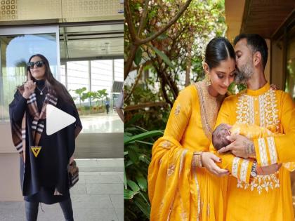 sonam-kapoor-requests-paparazi-to-not-to-click-pictures-of-son-vaayu-on-airport | Sonam Kapoor : सोनम कपूरची पापाराझींना विनंती; म्हणाली माझा मुलगा वायू..