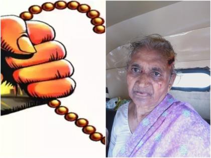 The fight with the gold chain thief Elderly women die palghar crime news | सोनसाखळी चोराशी झालेली झटापट जीवावर बेतली; वृद्ध महिलेचा मृत्यू