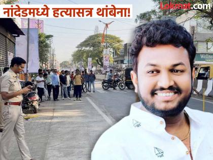 Shiv Sena Leader Murdered During Morning Walk; Nanded Shaken - English News | Shiv Sena Leader Murdered During Morning Walk; Nanded Shaken | Latest News at Lokmattimes.com