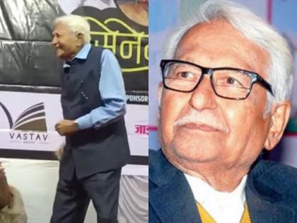 Ramesh Deo passed away at 93, watch his dancing video which went viral | तरुणांना लाजवेल असा उत्साह होता रमेश देव यांचा नव्वदीत, त्यांच्या डान्सचा व्हिडिओ झाला होता प्रचंड व्हायरल