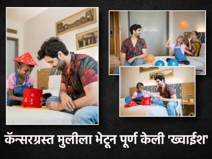 South Superstar Adivi Sesh fulfills the dream of his little fan who is battling cancer Won The Hearts Of All | अदिवि शेषनं कॅन्सरशी झुंज देणाऱ्या आपल्या छोट्या चाहतीचे स्वप्न 'असं' केलं पूर्ण, अन् बनला रिअल 'हिरो'