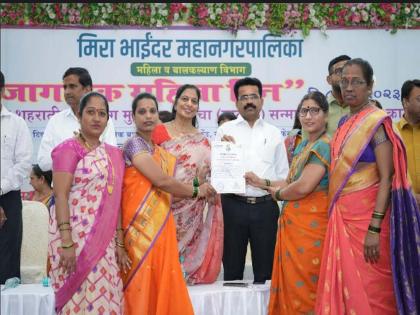 Initiative of Mira Bhayander Municipal Corporation; Honoring mothers of children with disabilities | मीरा भाईंदर महापालिकेचा पुढाकार; दिव्यांग मुलांच्या आईच्या सन्मानाने भारावले 