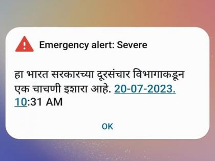 Don't worry if you get emergency alert message on your mobile?; Find out why | तुमच्या मोबाईल 'हा' मॅसेज आला तर काळजी करू नका?; जाणून घ्या कारण