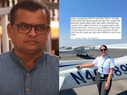 sharad ponkshe trolled for his recent post on on daughter mentioning reservation topic | लेक पायलट झाल्याची पोस्ट अन् शरद पोंक्षे झाले ट्रोल, नेटकरी म्हणाले, "तुझ्या बापाला..."