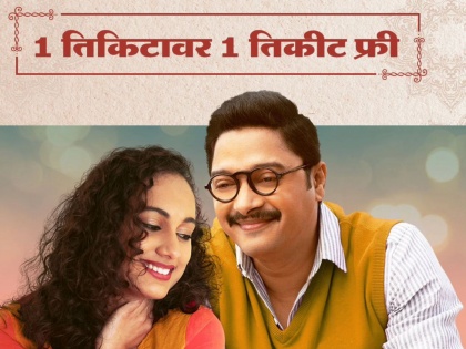 Special offer for shreyas Talpade's new Marathi movie hee anokhi gath | एकावर एक तिकीट फ्री! श्रेयसच्या नवीन मराठी सिनेमासाठी खास ऑफर! करावी लागेल 'ही' गोष्ट