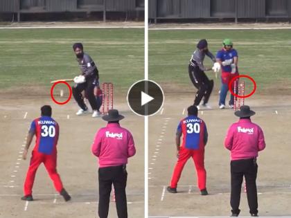 Viral Video Kuwait spinner bowls the ball of the century video goes viral everyone is shocked | Video: टप्पा पडून खतरनाक वळला चेंडू, 'क्लीन बोल्ड' झालेला फलंदाज बघतच बसला!
