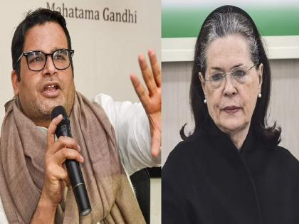 Prashant Kishor 2024 formula for Election, Congress will alliance with Shiv Sena-NCP? | प्रशांत किशोर यांचा २०२४ चा फॉर्म्युला, काँग्रेस शिवसेना-राष्ट्रवादीसोबत आघाडी करणार?