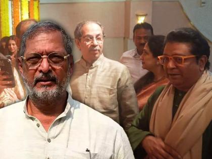 Nana Patekar expresses regret over end of relationship with Thackeray family | ठाकरे कुटुंबाशी नातं संपलं...; राज-उद्धवबद्दल नाना पाटेकर असं का म्हणाले?