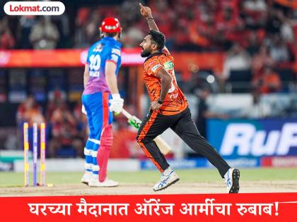 SRH vs DC : आधी अभिषेक शर्मानं धुतलं; मग मलिंगा-हर्षचा जलवा! 'ऑरेंज आर्मी'समोर दिल्लीकर ठरले हतबल - Marathi News | Sunrisers Hyderabad Won Ny 47 Runs vs Delhi Capitals Eshan Malinga Harsh Dubey Shine With Bowl After Abhishek Sharma Record Breaking Century | Latest cricket News at Lokmat.com