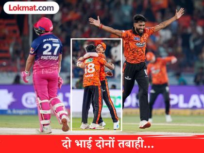 SRH's Rising Stars Shine, Royals Bow Down in Hyderabad Showdown - English News | SRH's Rising Stars Shine, Royals Bow Down in Hyderabad Showdown | Latest News at Lokmattimes.com