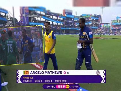 icc odi world cup 2023, ban vs sl Angelo Mathews becomes the first player to be given out on timed out  in the history of cricket, read here details  | SL vs BAN सामन्यात वाद! मॅथ्यूजला 'TIMED OUT'चा फटका; इतिहासात पहिल्यांदाच झाले असे