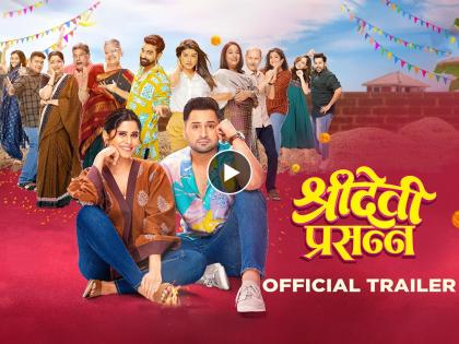 siddharth chandekar sai tamhankar sridevi prasanna marathi movie trailer out watch video | "प्रत्येकाला आपली बायको हिरोईनच हवी असते", सिद्धार्थ-सईच्या 'श्रीदेवी प्रसन्न'चा धमाकेदार ट्रेलर प्रदर्शित