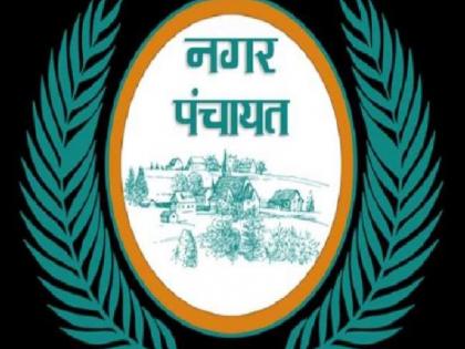 Non-tribals are the mayors of 13 Nagar Panchayats in the state | राज्यात अनुसूचित क्षेत्रातील १३ नगर पंचायतींचे नगराध्यक्ष गैरआदिवासी